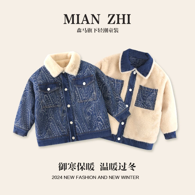棉致男女童加绒加厚牛仔服中大童冬季双面穿保暖外套MZE001-rm