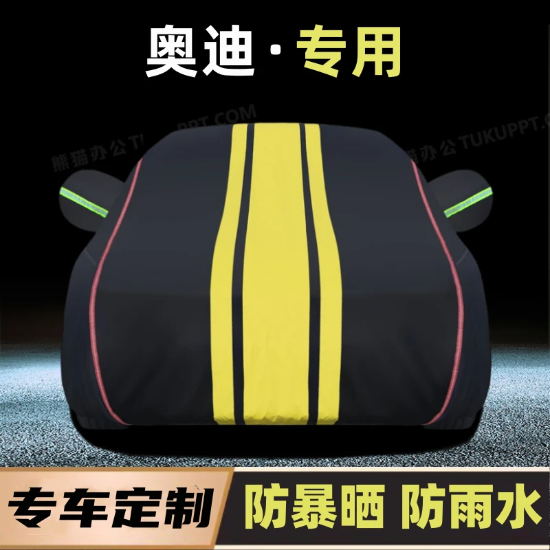 奥迪A6L A4L A3L Q3 Q5 Q2L Q7汽车车衣车罩专用加厚全罩防晒防雨