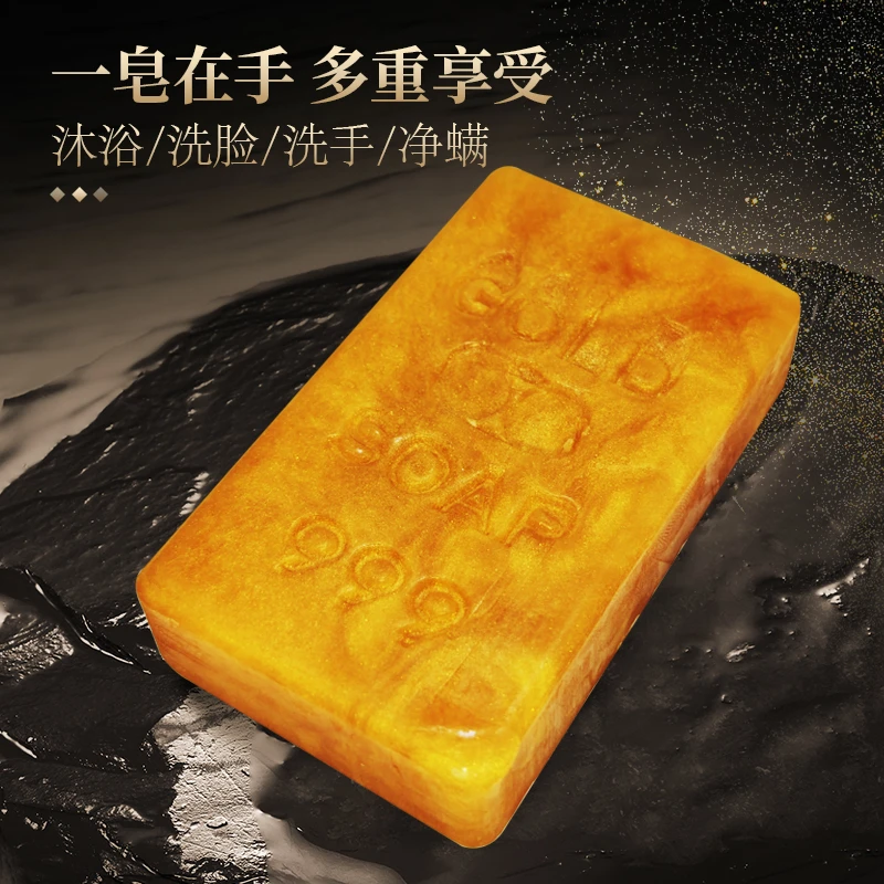 【三块送三网】黄金皂沐浴皂手工精油皂香氛嫩肤沐浴清爽