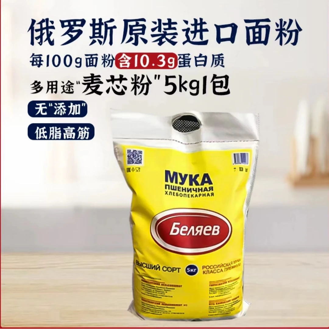 俄罗斯原装进口雪兔高级小麦面粉劲道通用面粉5公斤/袋