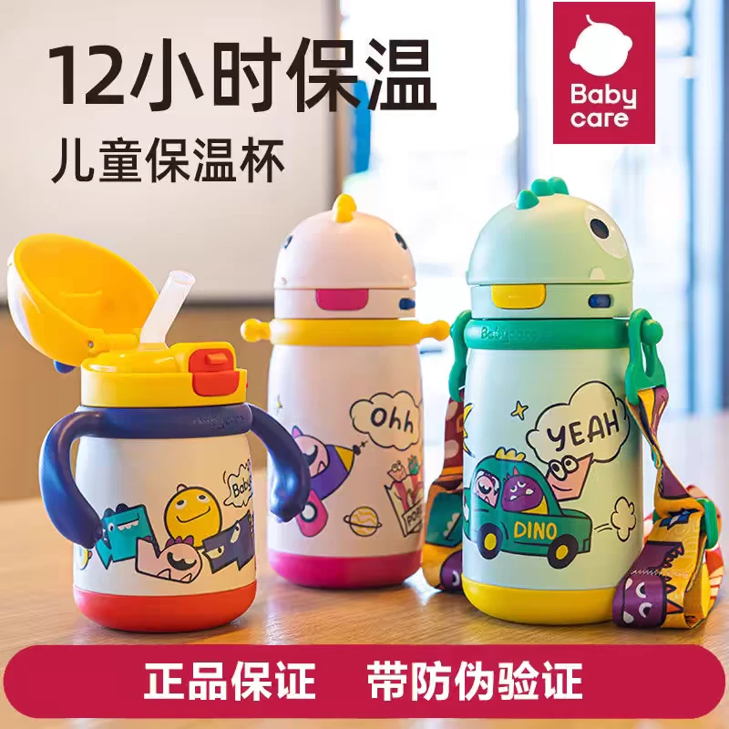 德国儿童保温杯恐龙外出宝宝吸管杯婴幼儿保温水杯学饮杯