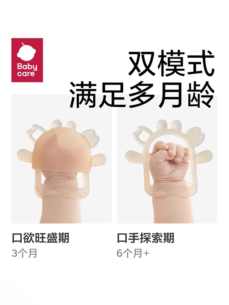 babycare趣味安抚牙胶3月龄+送收纳盒