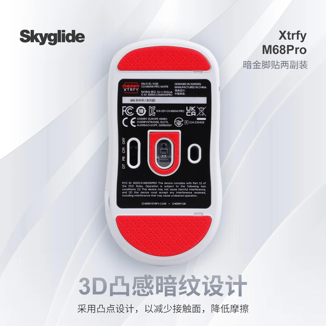 Skyglide暗金凸感鼠标脚贴适用于XTRFY M68 M64 PRO鼠标顺滑脚垫