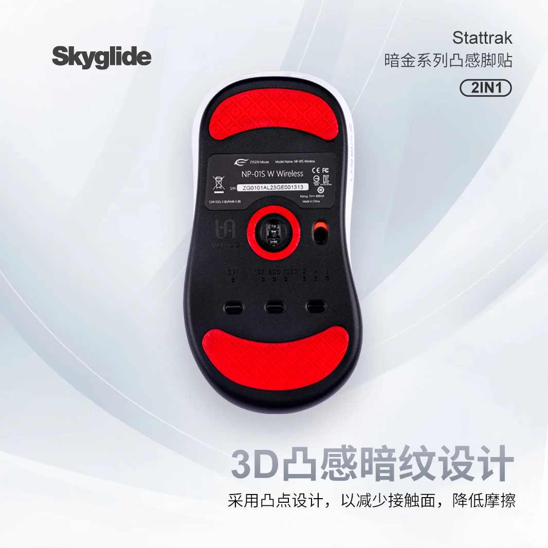 Skyglide暗金3D凸感鼠标适用于VAXEE NP01S脚贴无线鼠标顺滑定位