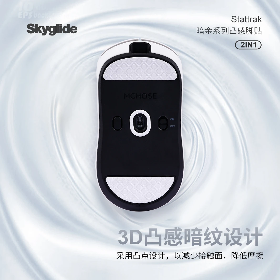 Skyglide暗金3D凸感适用于迈从A5 A7 L7全系AX5鼠标脚贴顺滑脚垫