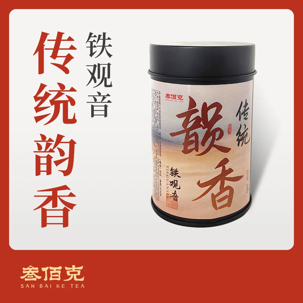 【隆韵】传统韵香铁观音100g/罐安溪铁观音2024春新茶乌龙茶