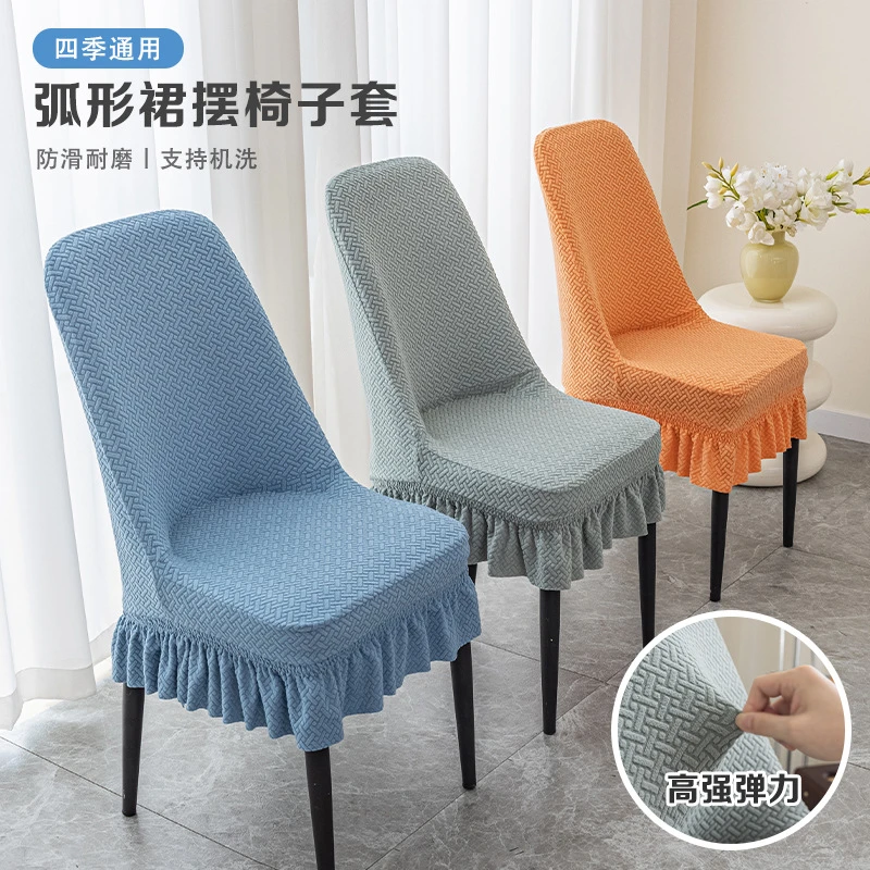 新款提花摇粒绒椅套加厚连体弹力酒店饭店家用椅子套罩防污凳子套