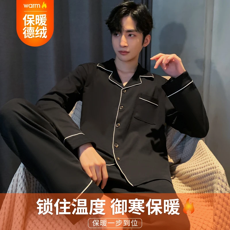 2024冬季德绒保暖男士长袖睡衣长裤宽松冬天可外穿家居服套装