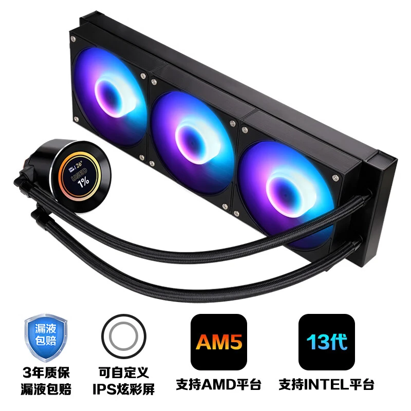 先马 XW240/XW360水冷可自定义IPS屏一体式水冷CPU白色水冷散热器