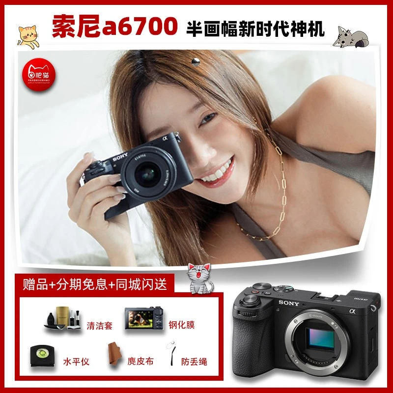 LCE-6700/A7C2/VE10一代二代微单相机镜头Vlog视频直播美颜4K自拍