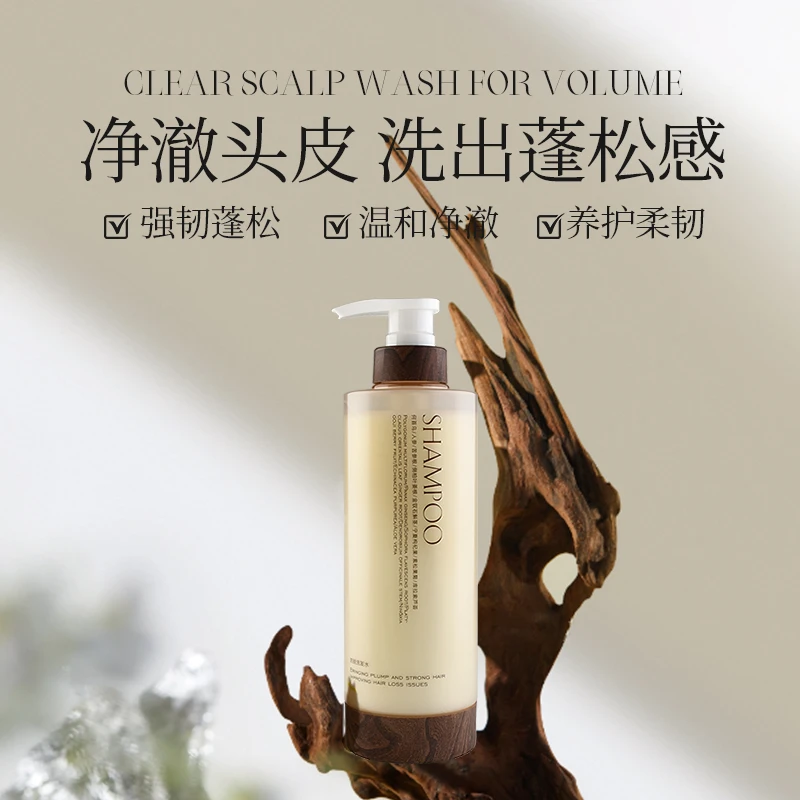 水焕玑防脱洗发水