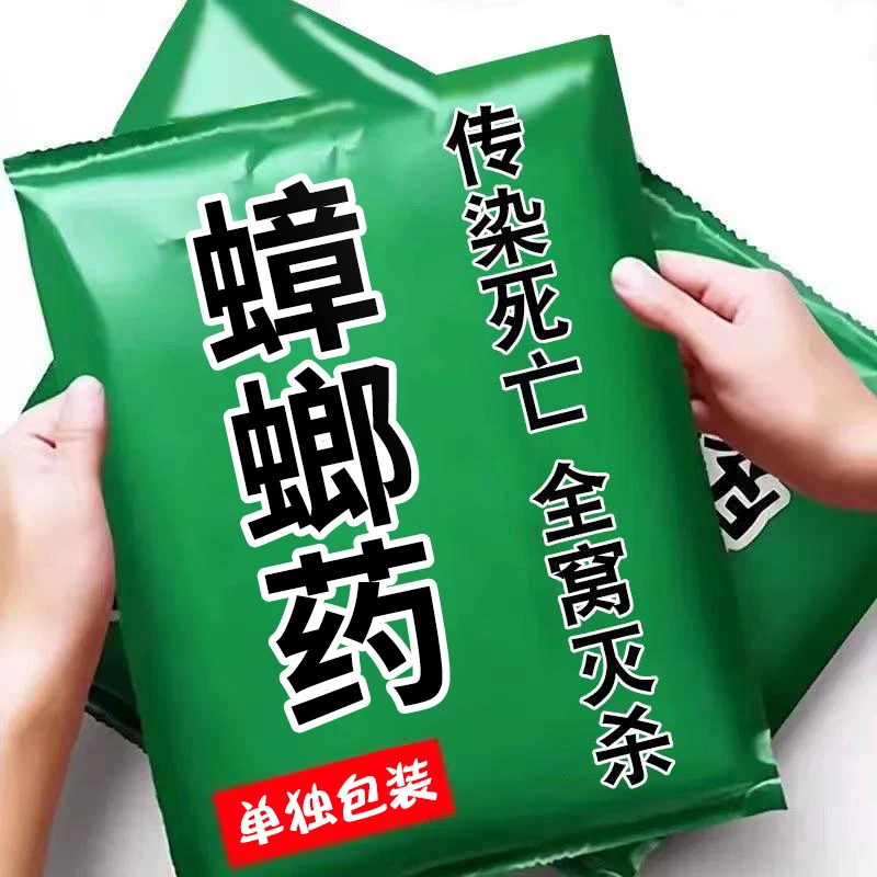 蟑螂药一窝端家用非无毒强力100%强效通用厨房用大小通杀小强克星