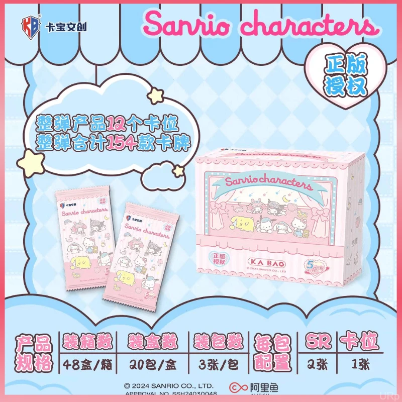 G【叠叠抬盒】卡宝文创  三丽鸥家族 拍立得派对5元包 收藏卡牌盲盒