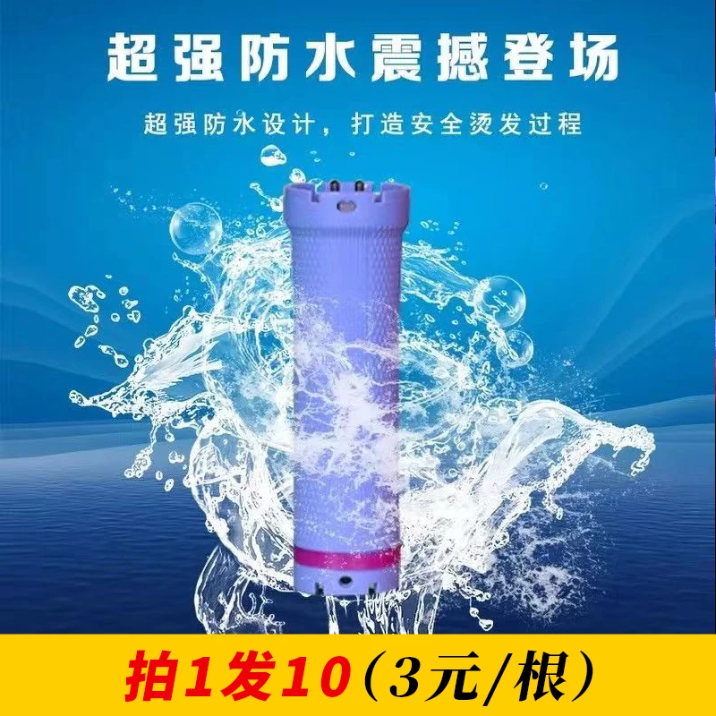 24v美发数码热烫杠数码机器加热烫发杠子防水防腐蚀卷发棒双孔