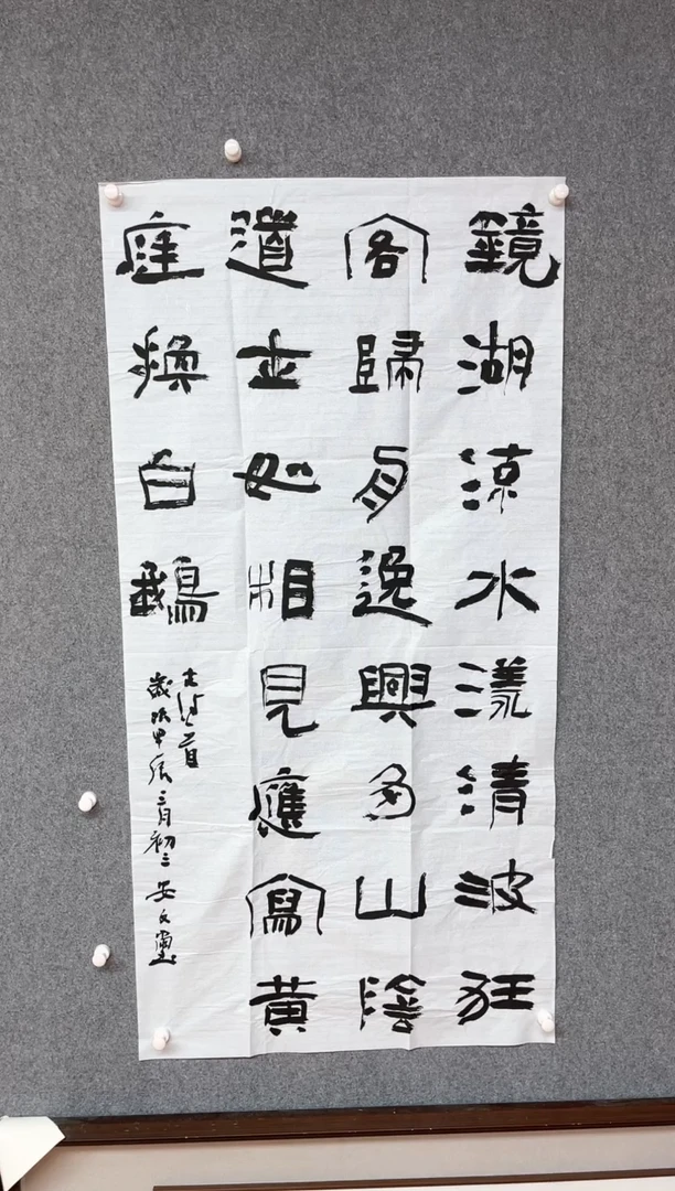 【闪购商品】书法安文玺 中书协 甘肃隶书委员四尺整张