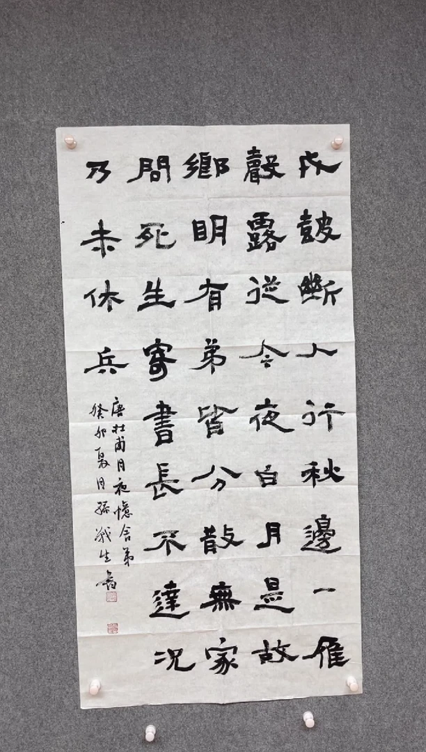 【闪购商品】书法孙战生 中书协河南书协理事138*69