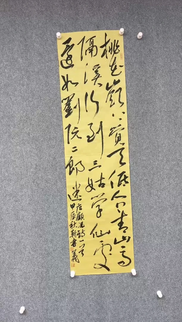 【闪购商品】书法靳书义 河南南阳138*34四平尺