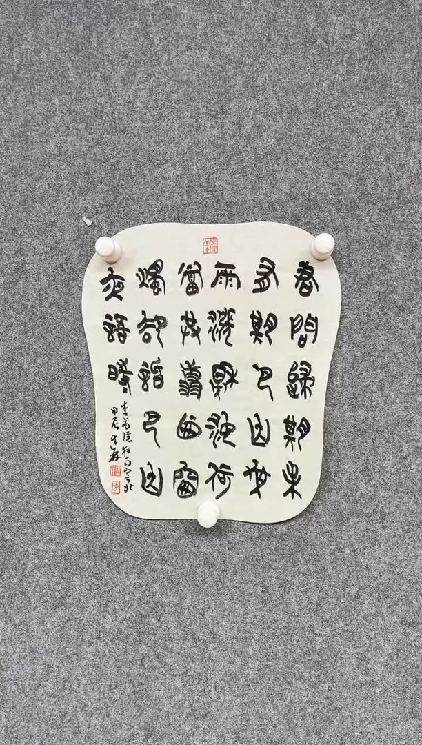 【闪购商品】书法陈述林 中书协 中国甲骨文会员33*28