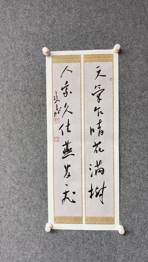 【闪购商品】书法崔双胜 第三届草书最高奖69*26