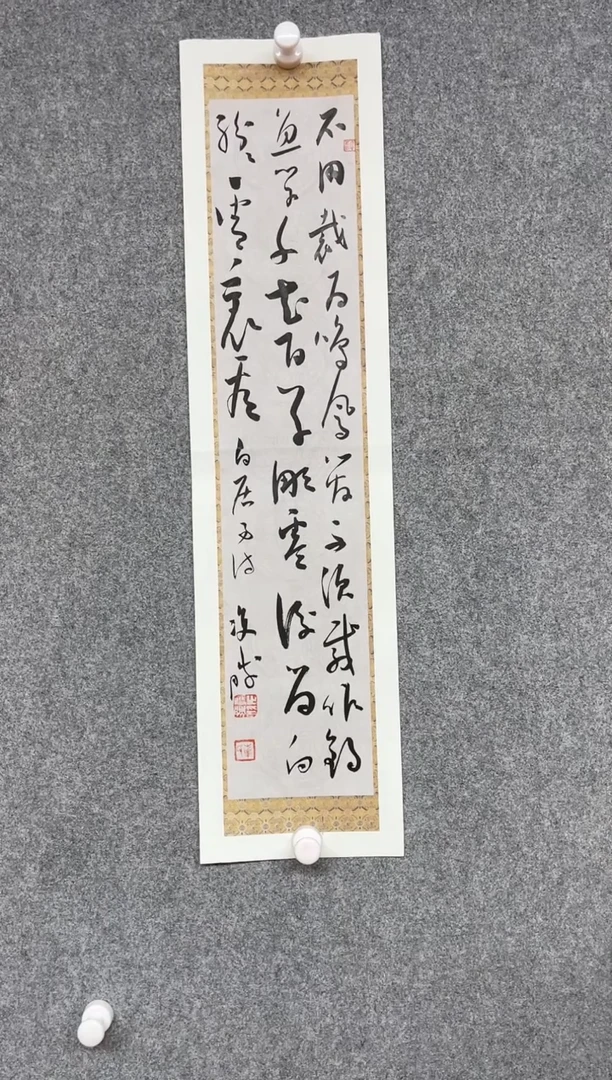 【闪购商品】书法崔双胜 甘肃定西 69*17