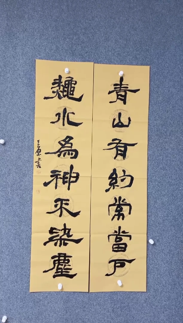 【闪购商品】书法李平原 中书协新乡书协副主席138*69