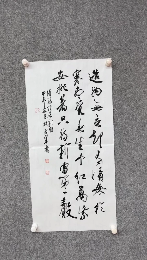 【闪购商品】书法 赵冠军 上海69*34