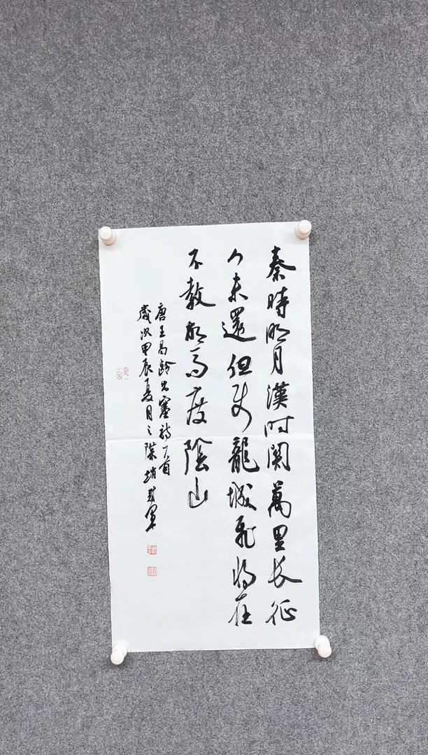 【闪购商品】书法赵冠军 中书协上海青年副主席69*34