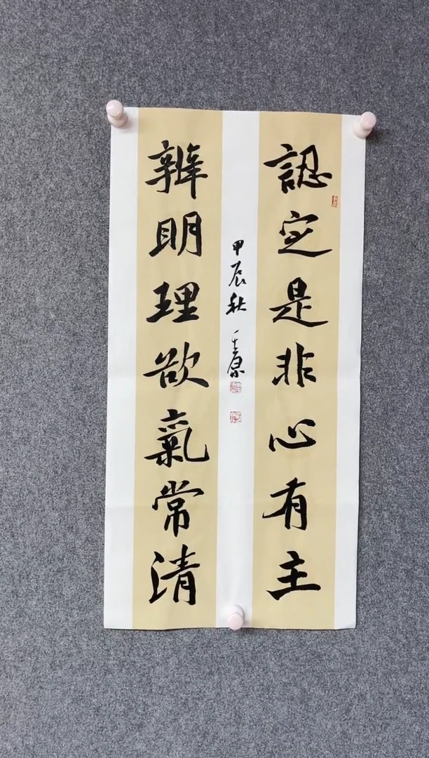 【闪购商品】书法李平原 中书协新乡书协副主席69*34