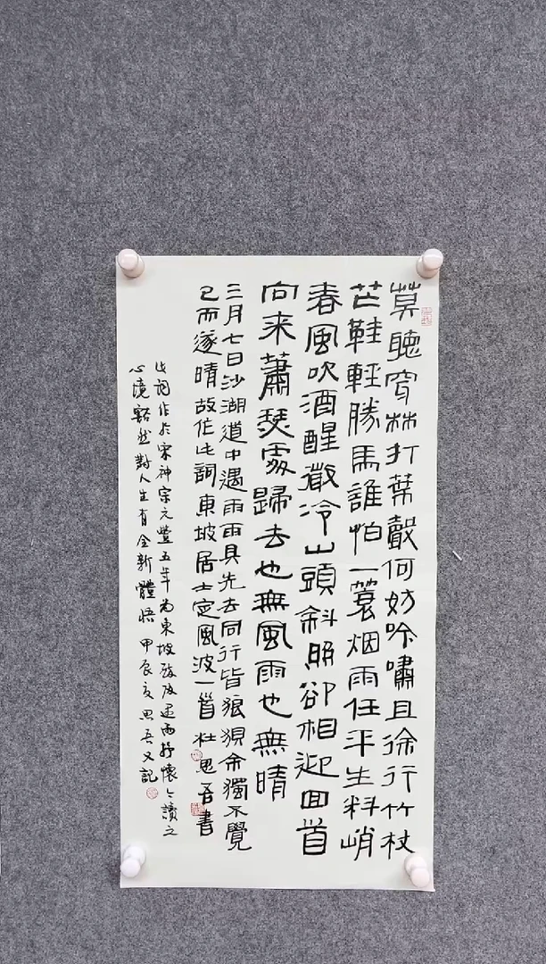 【闪购商品】书法杜思吾中书协 书法世家 兰亭奖69*34