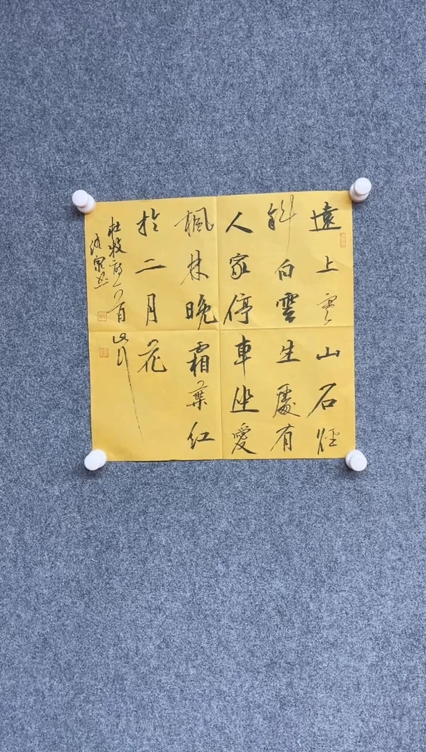 【闪购商品】书法郑清泉 中书协甘肃草书委员35*35