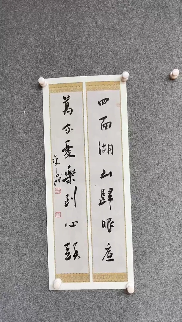 【闪购商品】书法崔双胜 甘肃定西69*26