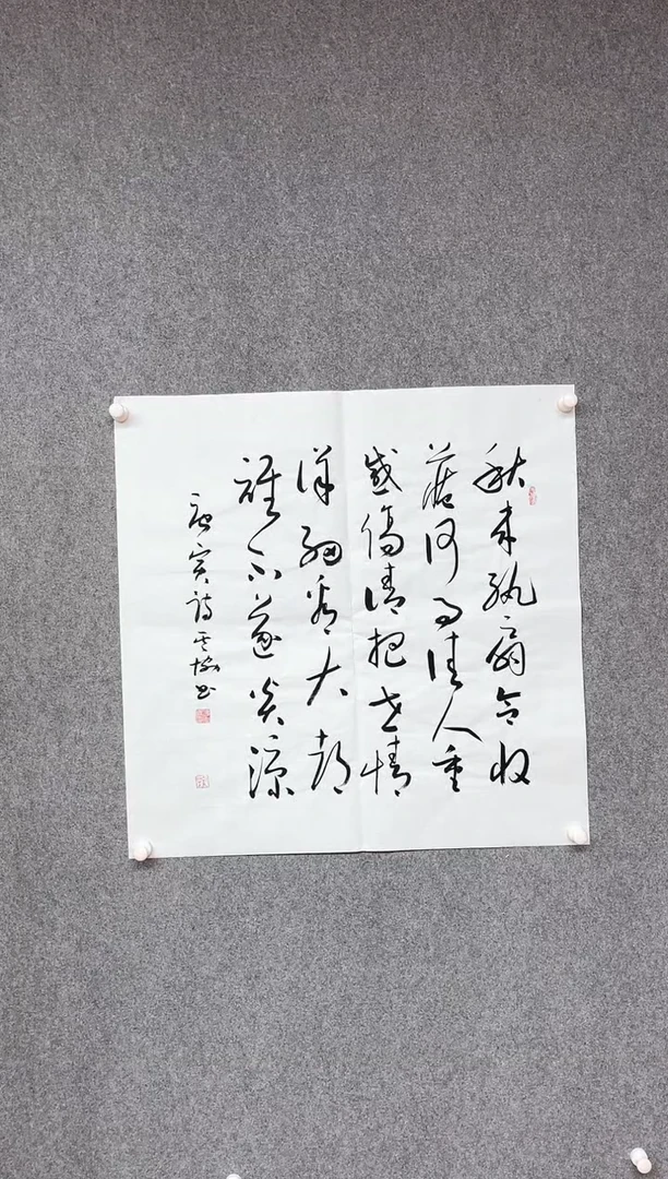 【闪购商品】书法谭云协中书协宁夏省书协副主席69*69