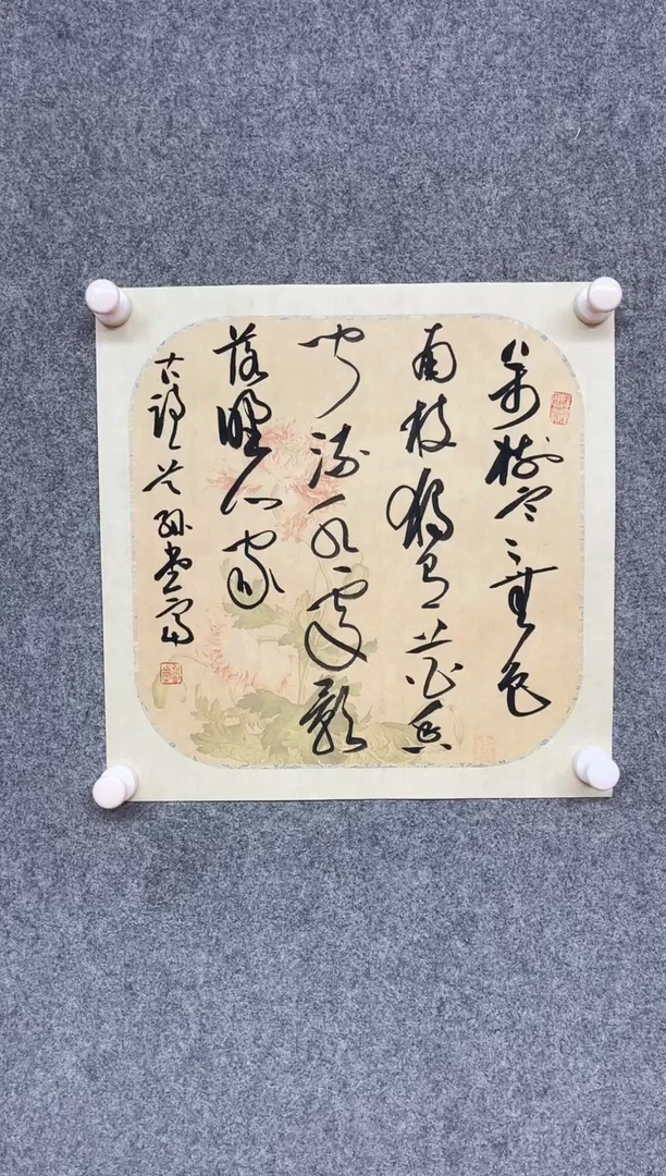 【闪购商品】书法孙堂富 山东临沂34*34