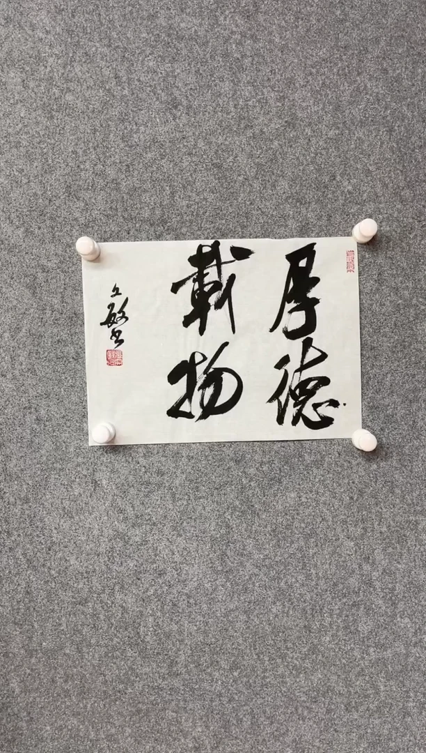 【闪购商品】书法张文敏 中书协 江苏书协34*24