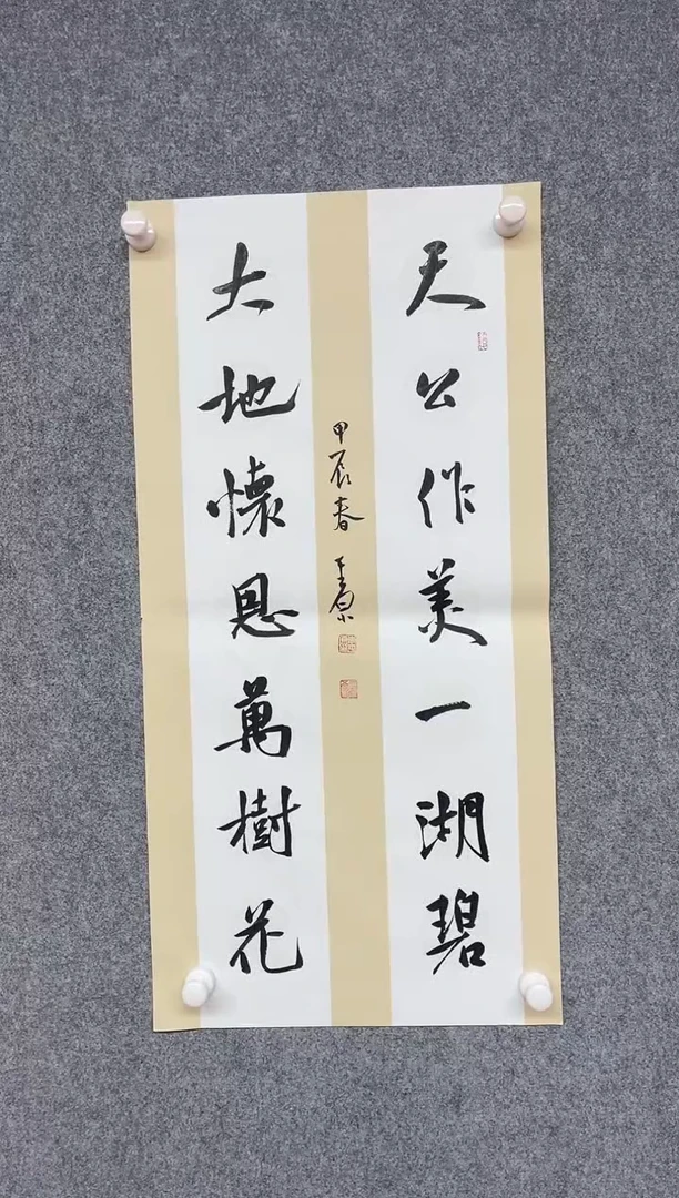 【闪购商品】书法李平原 河南新乡69*34两平尺