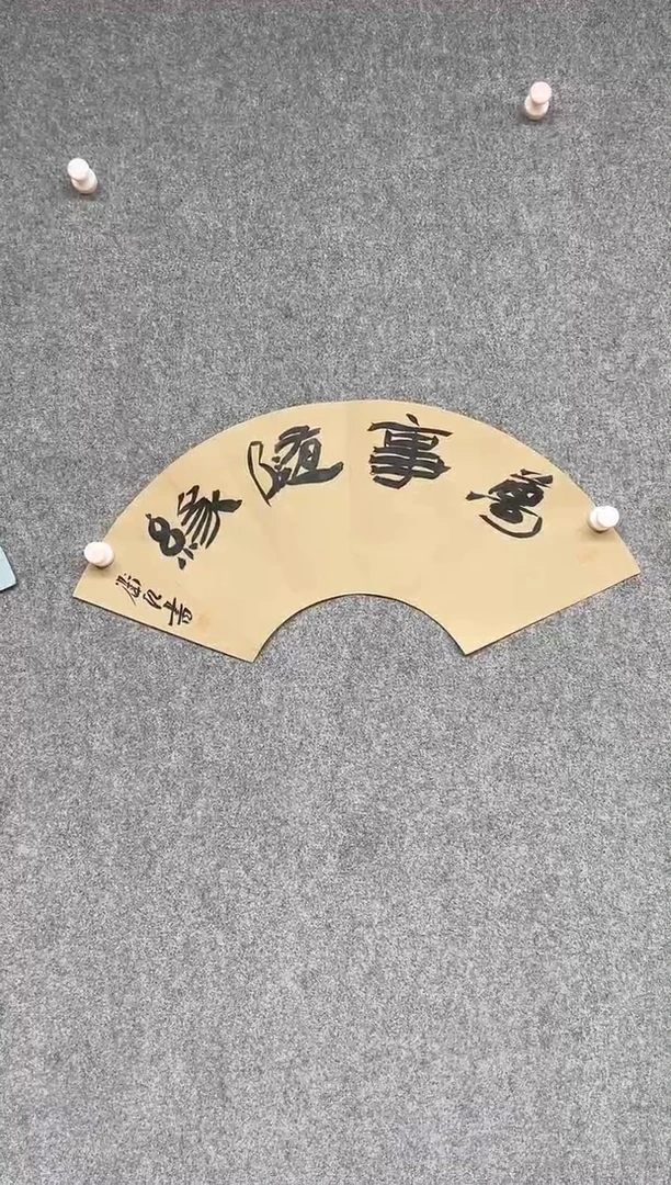 【闪购商品】书法蔡卫红 河南开封56*20