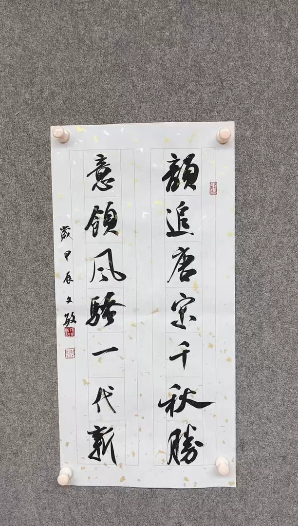 【闪购商品】书法张文敏 中书协 江苏书协68*34