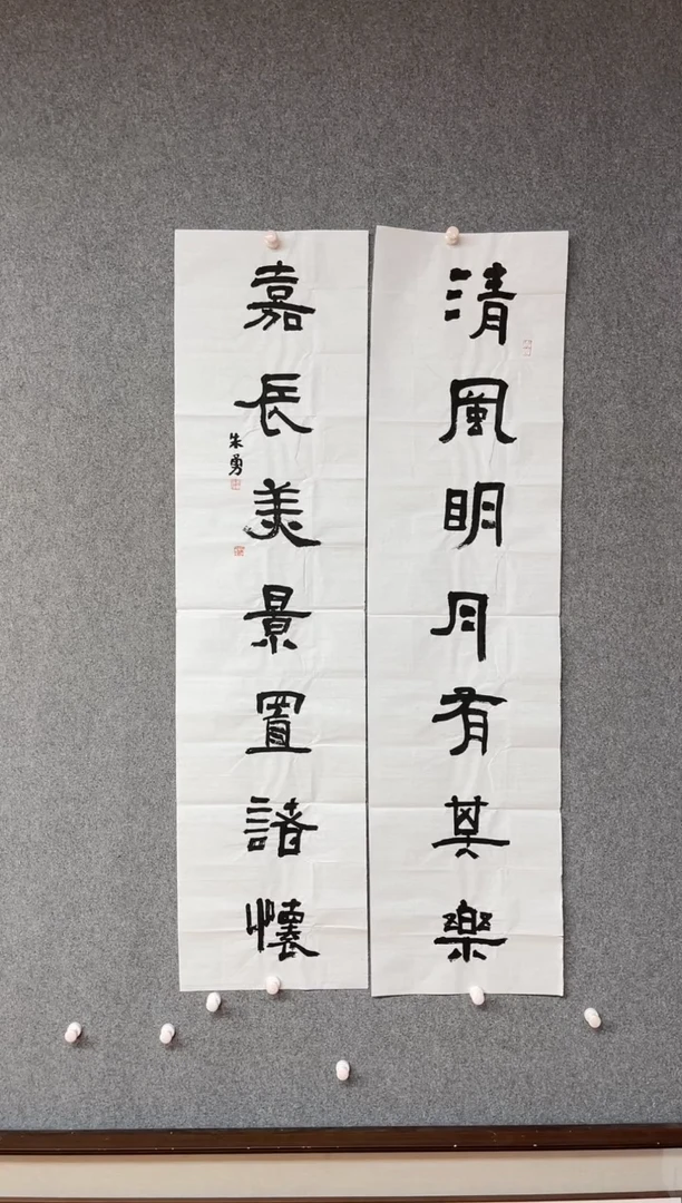【闪购商品】书法朱勇 中书协安徽书协专业委员138*69