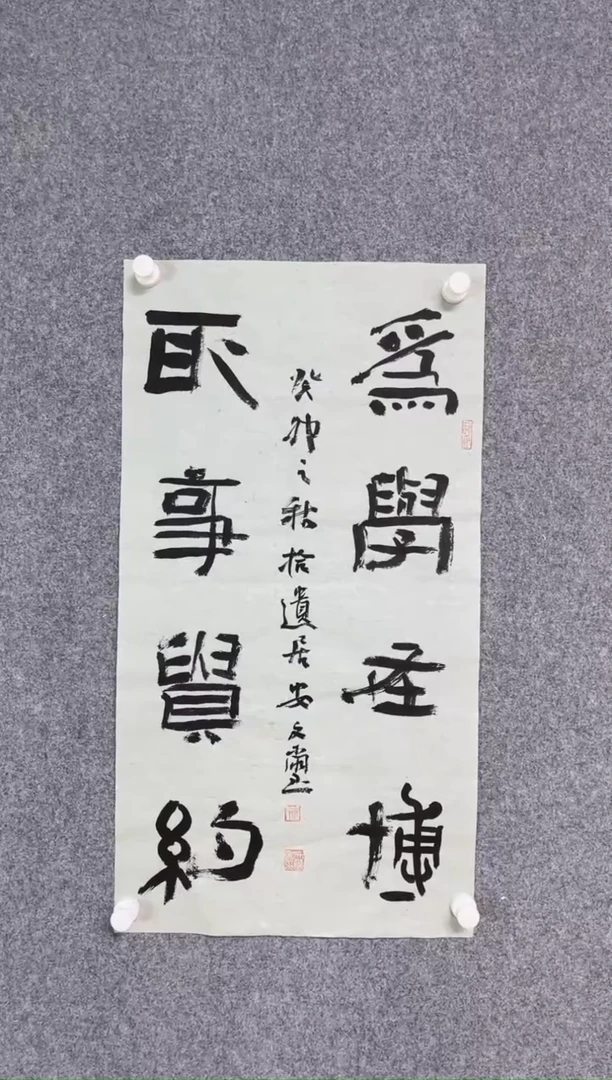 【闪购商品】书法安文玺 中书协 甘肃隶书委员 69*34