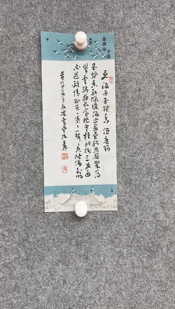 【闪购商品】书法陈述林 山东青岛34*14