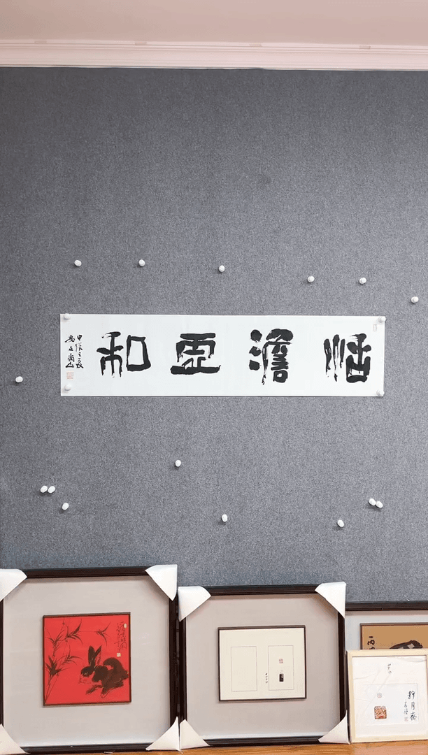 【闪购商品】书法安文玺 中书协甘肃隶书委员 138*34