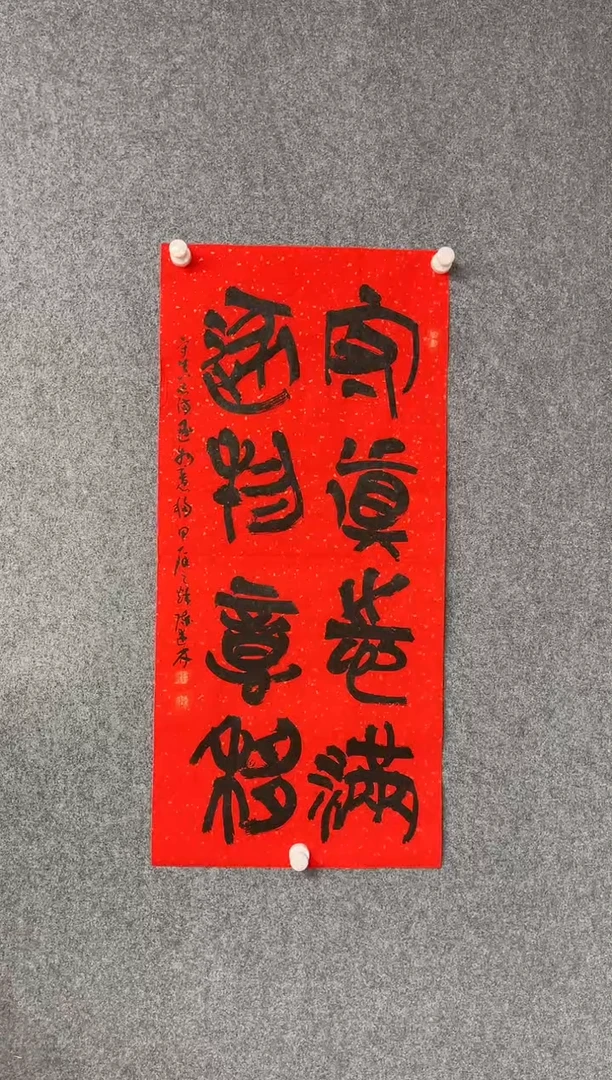 【闪购商品】书法陈述林中书协 中国甲骨文会员69*34