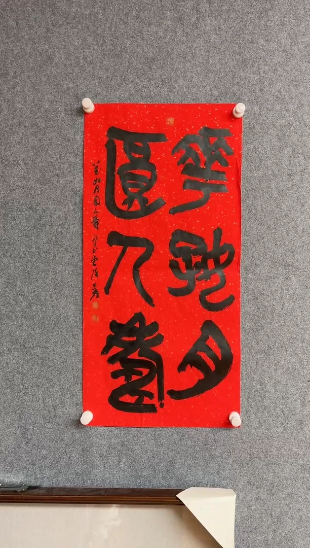 【闪购商品】书法陈述林 中书协 中国甲骨文会员72*34