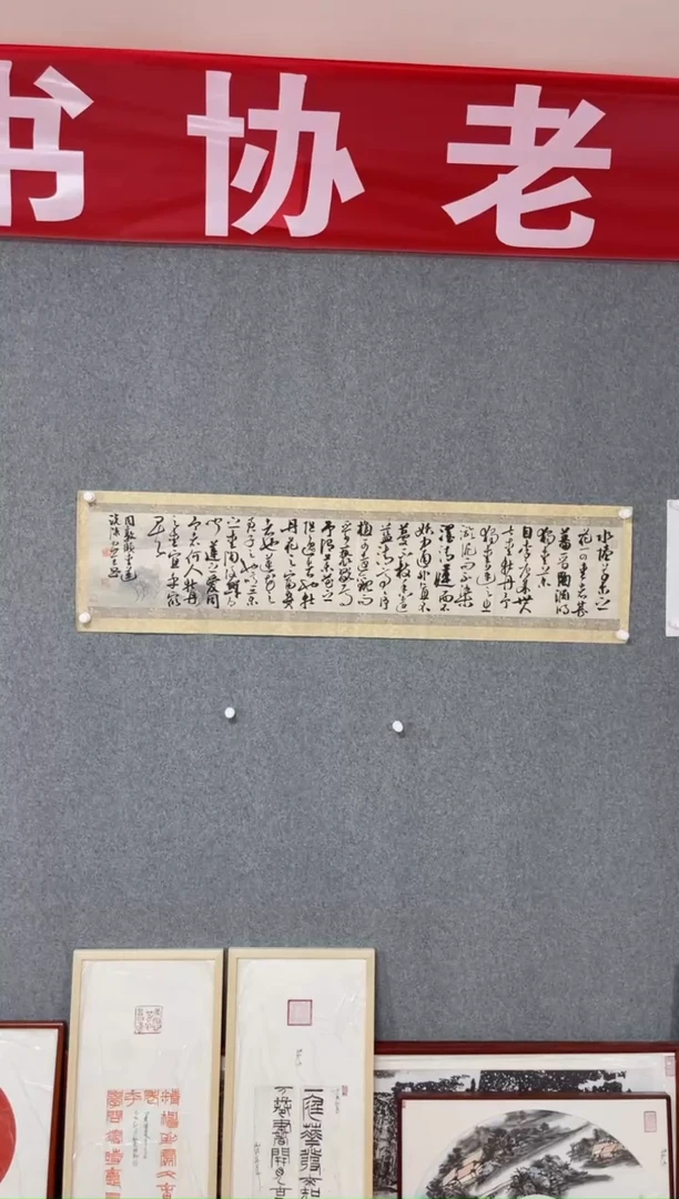 【闪购商品】书法陈家全 中书协 河南书协会员138*34