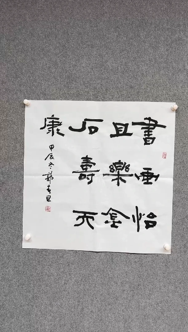 【闪购商品】书法郭春恩 宁夏  69*69四平尺