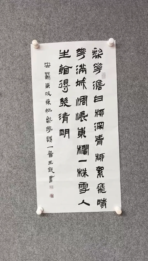 【闪购商品】书法王锐 山东日照69*34两平尺