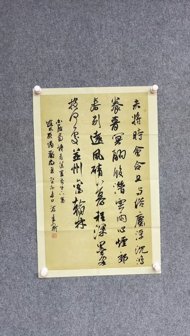 【闪购商品】书法游建新 中书协江西理事兰亭奖69*46