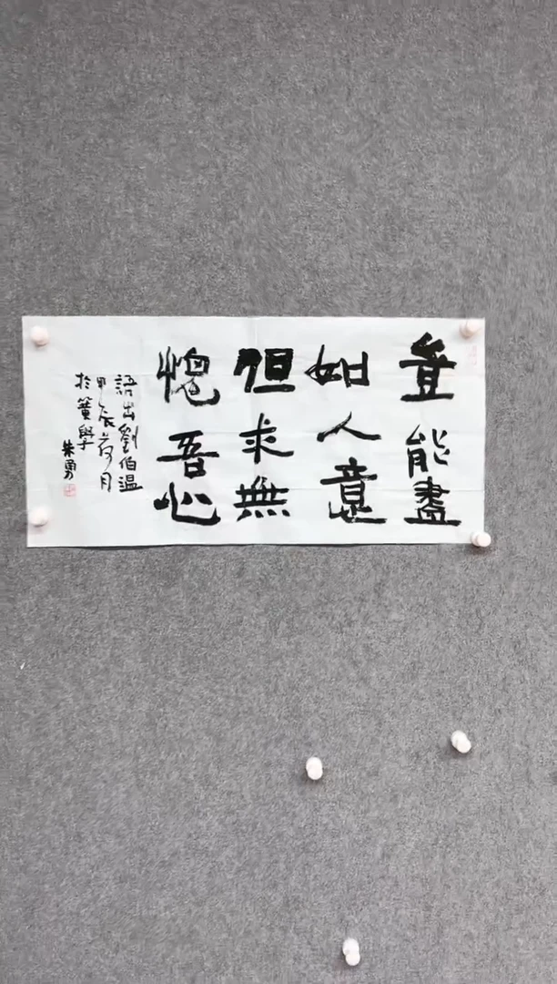 【闪购商品】书法 朱勇中书协 曾翔工作室成员69*34