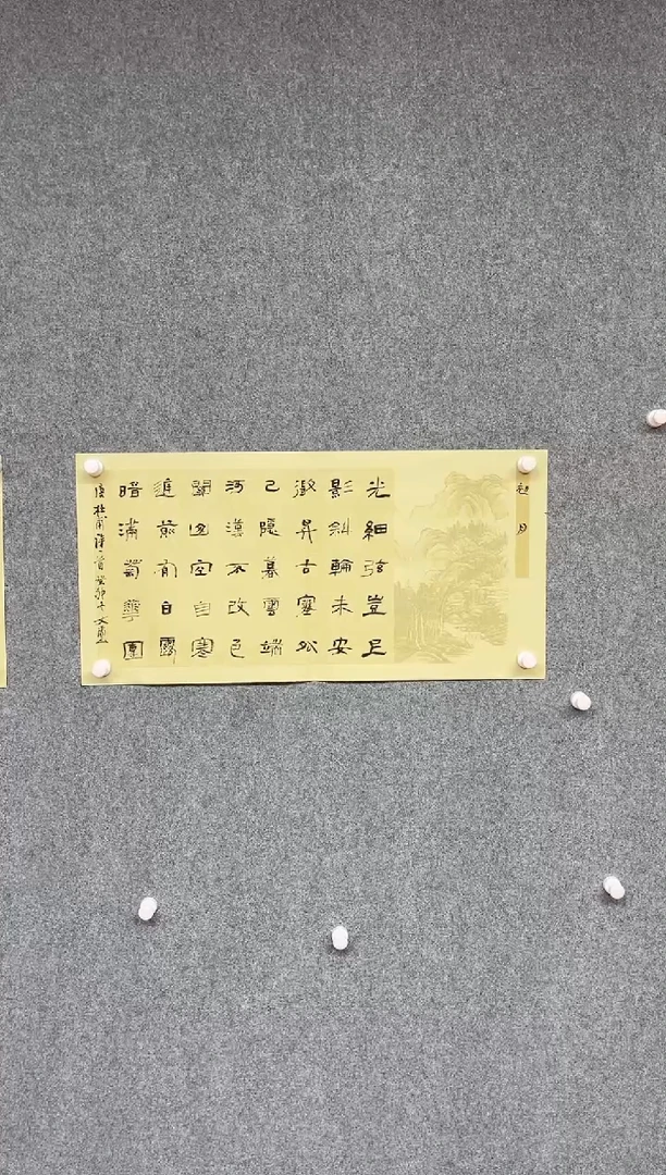 【闪购商品】书法安文玺 中书协 甘肃隶书委员 69*34