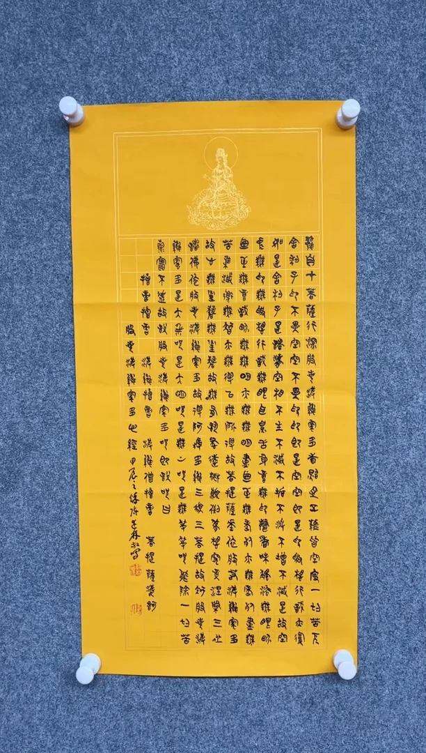 【闪购商品】书法陈述林 山东青岛69*34(心经)